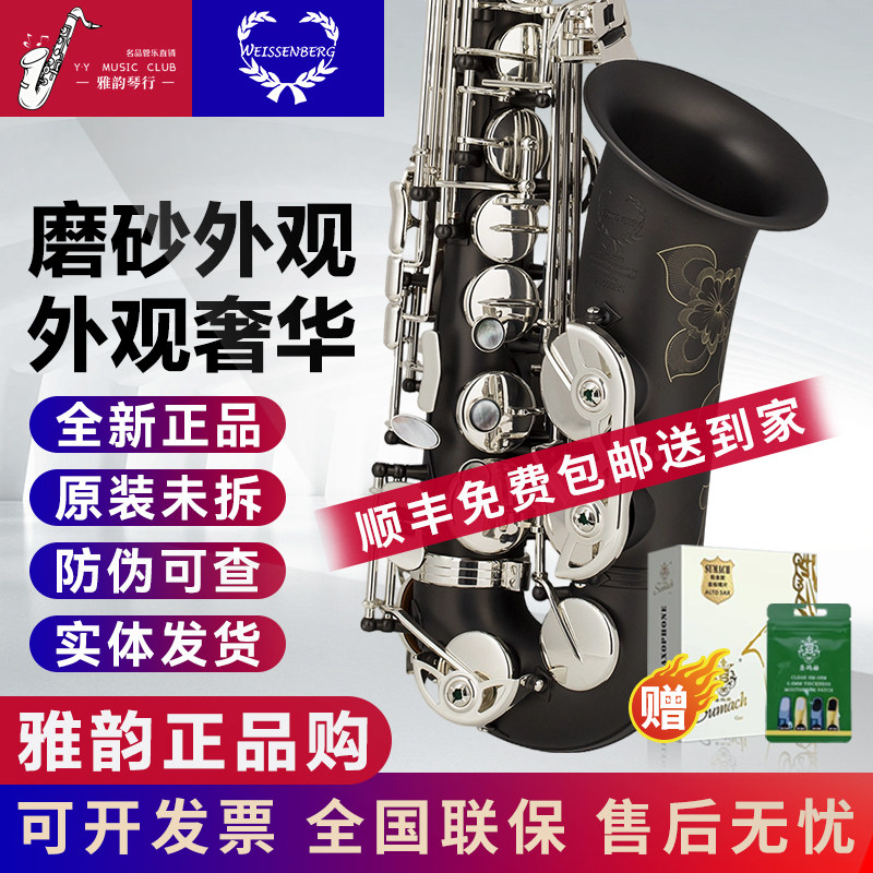 台湾韦笙堡宇宙系列5 中音萨克斯演奏级 A-500RL青铜亮光