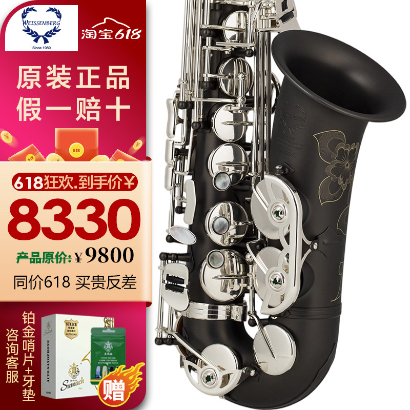台湾韦笙堡宇宙系列5 中音萨克斯演奏级 A-500RL青铜亮光