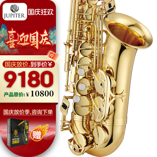 杰普特萨克斯原装台产正品