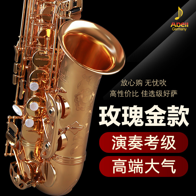 德国艾贝尔 降e调中音萨克斯风管乐器 零基础演奏考级通用 AB01-2