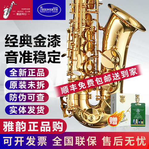 卡尔沃兹萨克斯风假一赔十