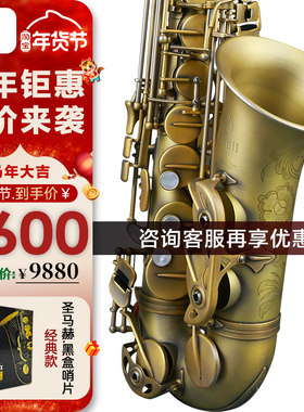 德国艾贝尔AB09仿古款中音萨克斯风管乐器初学演奏考级通用