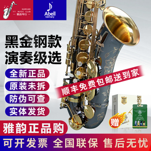 进口降b调次中音萨克斯风管乐器专业演奏款 德国艾贝尔 德国原装