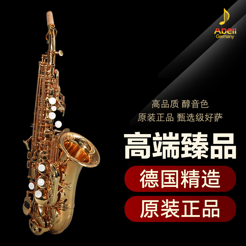 德国艾贝尔德国原装进口降b调小高音萨克斯管乐器 专业演奏考级