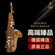德国艾贝尔德国原装 专业演奏考级 进口降b调小高音萨克斯管乐器