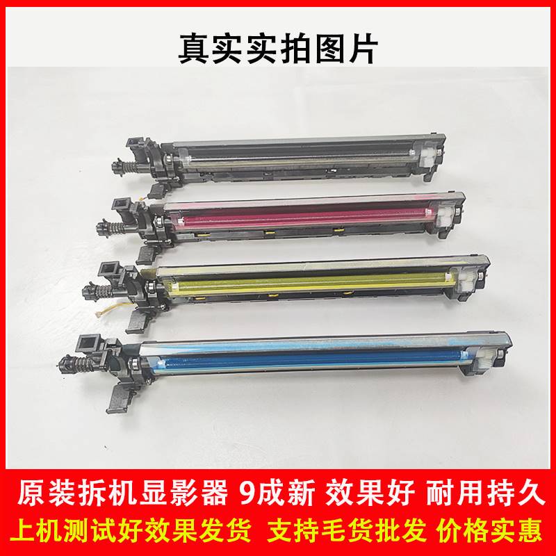 柯美C364套鼓C368C454C554显影器C458C558C658原装硒鼓显影仓组件