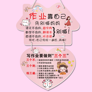 创意激励儿童卧室房间励志挂牌女孩女生学生励志标语学习门牌挂件