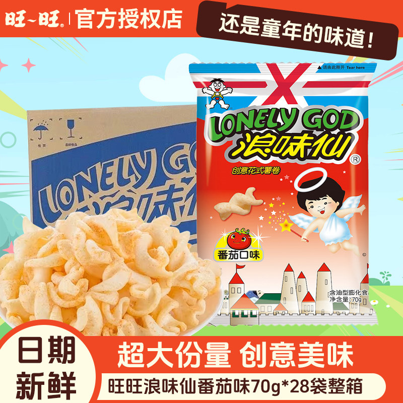 新货旺旺浪味仙70g*28袋蔬菜番茄海苔花式薯卷整箱美味