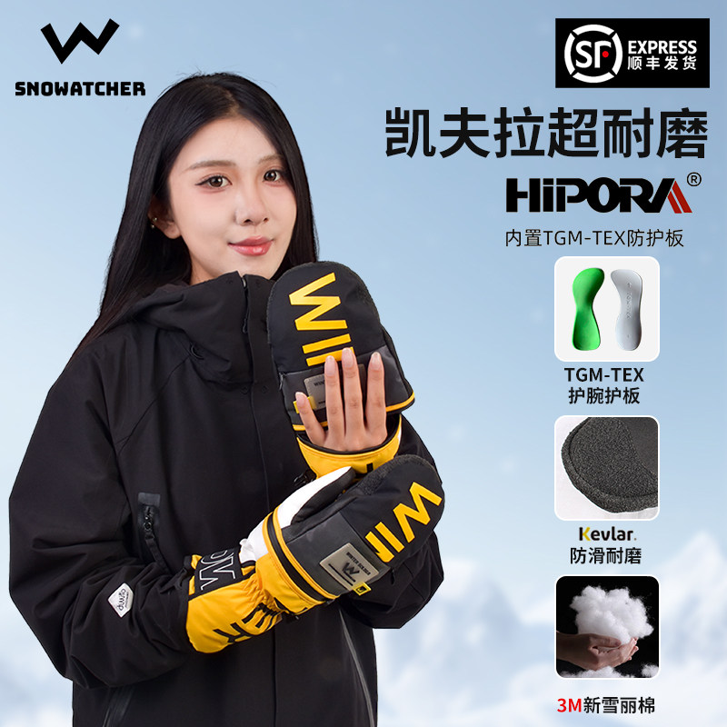 望雪者单板滑雪手套凯夫拉超纤耐磨手背拉链透气内置护腕手闷子女