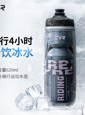 evr自行车水壶骑行水壶保冷保温挤压运动水杯山地公路车专用可携