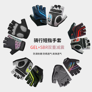 轮道客自行车骑行手套公路车夏季半指减震山地车单车骑行装备