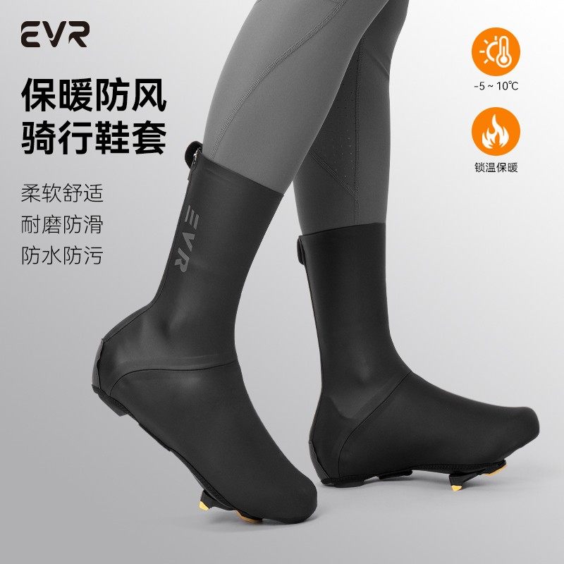 EVR锁鞋鞋套秋冬季保暖加绒防风防雨山地车公路车户外骑行鞋套