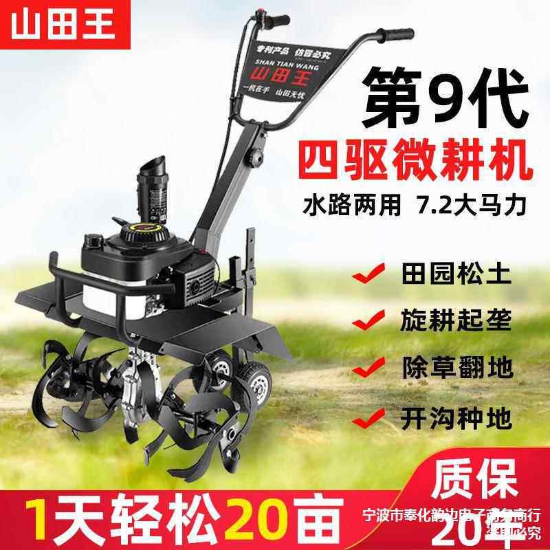 率旋耕机小型农机39535833械大功开荒打田耕机地油翻汽土土锄草用