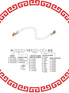 H2BBG-10103-W8 JUMPER-H1501TR/A3048W/H1501TR 3