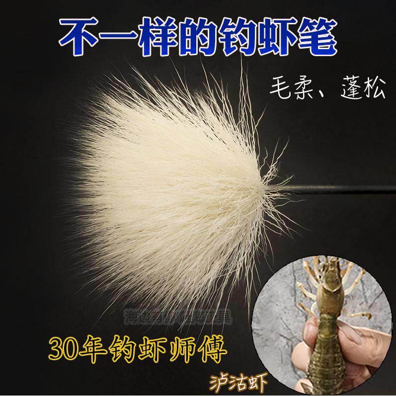新品钓虾笔蝼蛄虾沪沽虾毛笔超柔羊毛笔赶海抓蝼蛄虾神器竹签工具