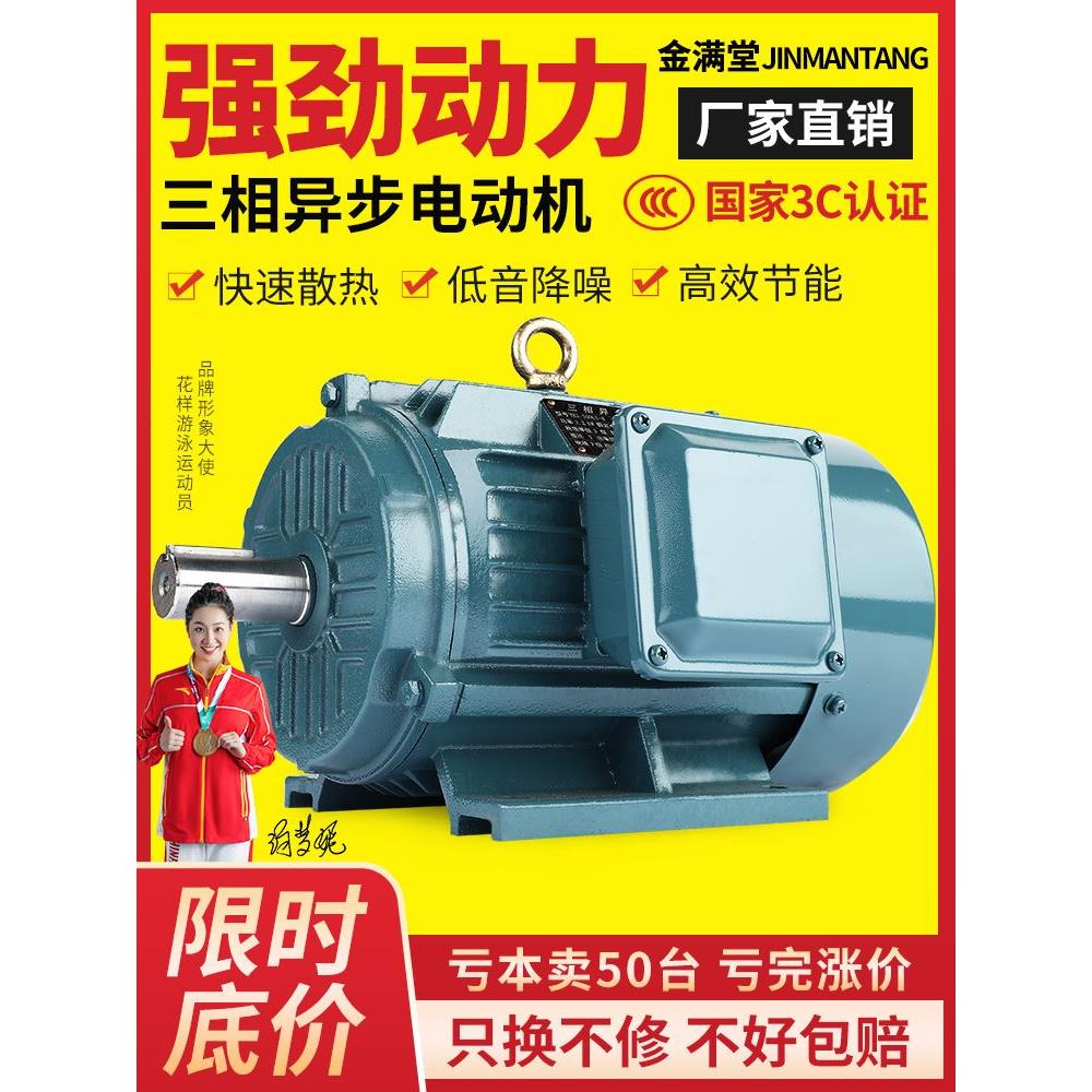 三相异步电动机0.75/1.1/1.5/2.2/3/4/5.5/7.5KW变频电机380V三相 五金/工具 电动机 原图主图