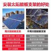 家用太阳能发电板支架电池光伏屋顶安装 稳固定保护架子铝合金通用