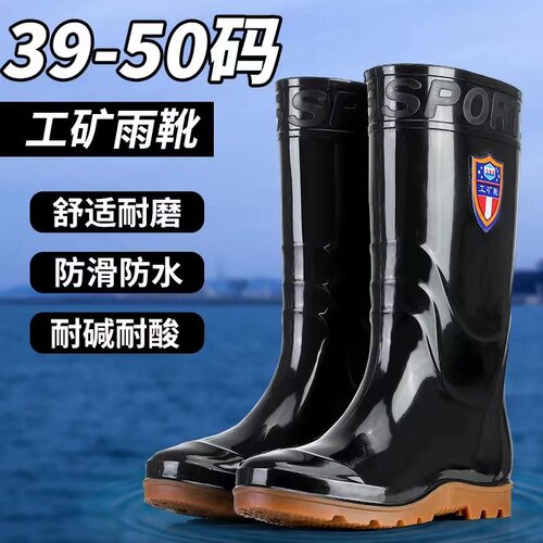 四季通用防水防滑休闲简约款雨鞋