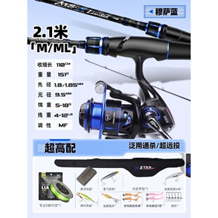 哈斯达穆萨碳素路亚竿 远投直柄路亚竿2.4米鱼竿双稍轮组 路亚钓