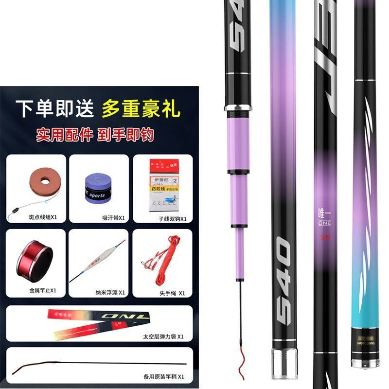 瀚鼎世嘉鱼竿手竿钓鱼竿碳素超轻超硬28调台钓竿19调大物竿鲢鳙竿,户外/登山/野营/旅行用品,台钓竿,淘宝优惠券,粉丝福利购,淘宝优惠卷