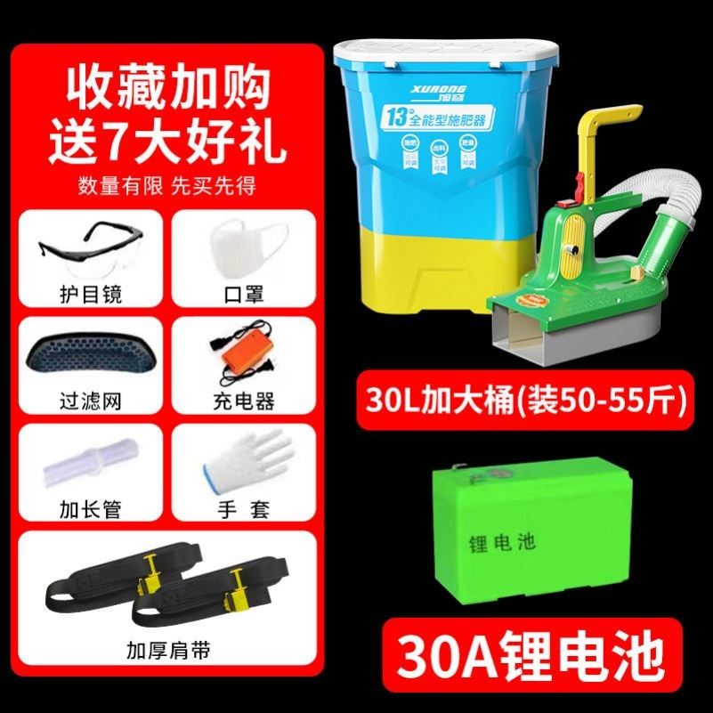 电动施肥器农用哨子头撒肥机器全能型投饵撒料撒草籽撒肥料神器,农机/农具/农膜,施肥机械,淘宝优惠券,粉丝福利购,淘宝优惠卷