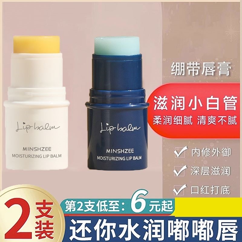 山姆同款热销100W+日夜修护润唇膏