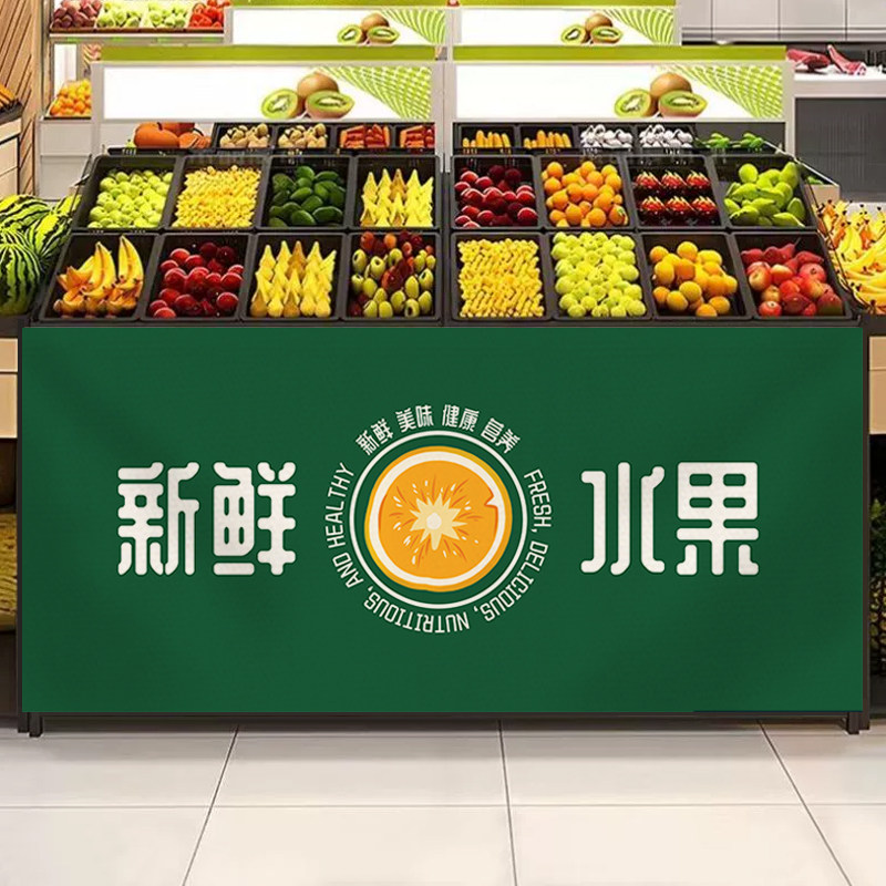 水果店遮挡帘超市货架围布果蔬置物架魔术贴装饰布柜子围挡布帘子