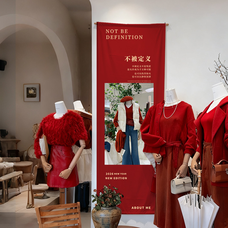 良木礼同款2026秋冬服装店氛围海报布置挂布冬日条幅橱窗陈列挂件图片