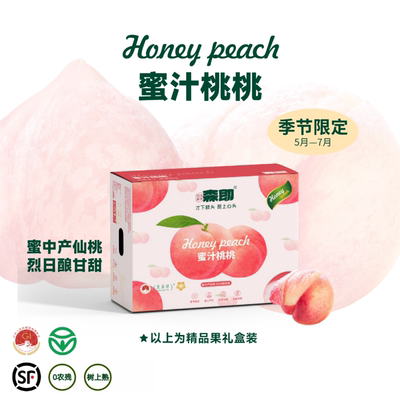 龙泉驿白凤桃水蜜桃｜颜值出众，甜蜜爆汁，口感地道  顺丰直达