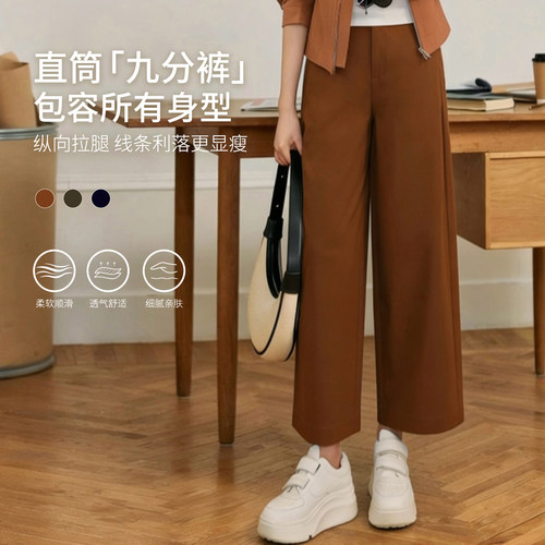中高腰显瘦薄款直筒九分裤女