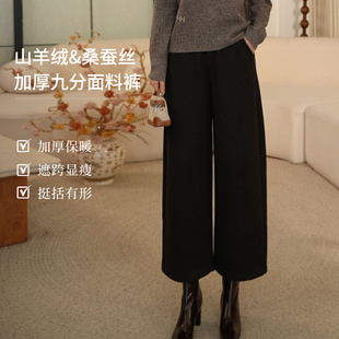 枫竺阿楠/保暖神裤~山羊绒九分梧桐裤女小个子秋冬新款直筒阔腿裤