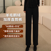 女2025冬季 羊毛鹅绒裤 枫竺90白鹅绒松紧腰显瘦遮胯保暖直筒裤