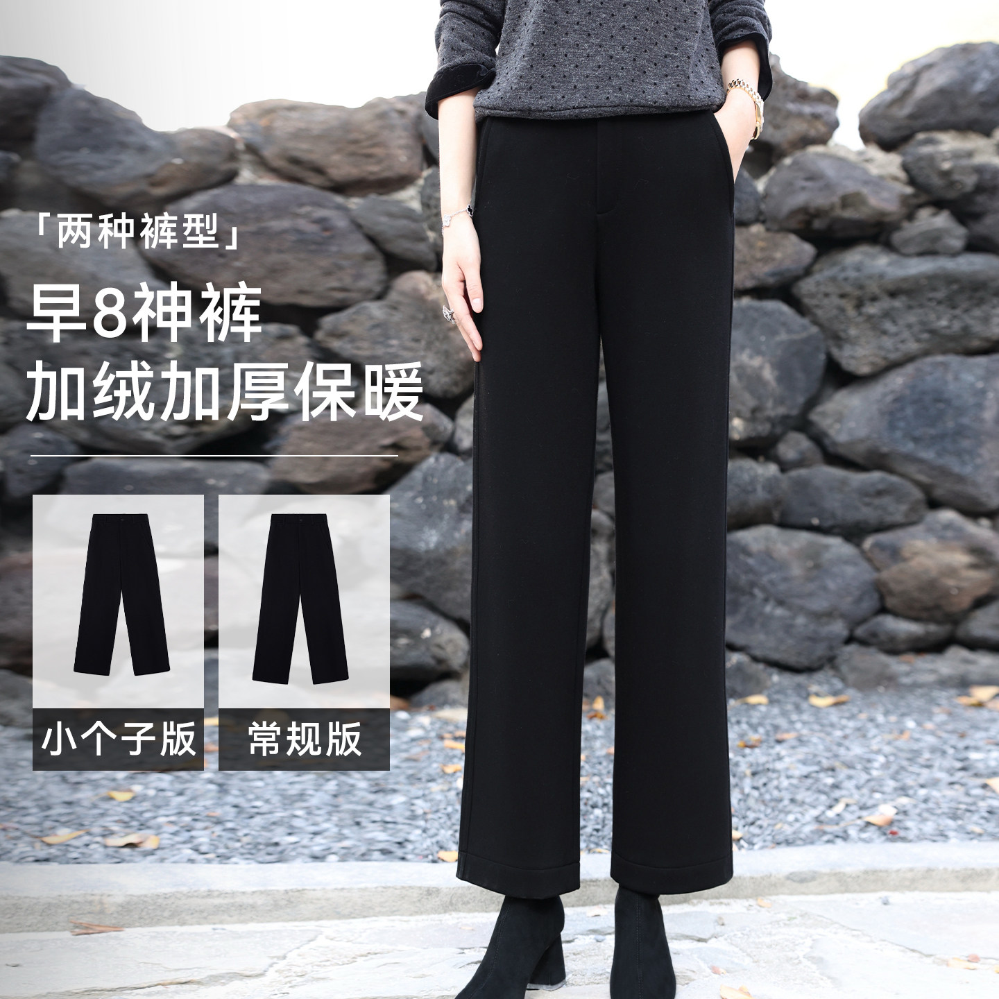 【早8神裤】枫竺通勤垂感中高腰加绒加厚直筒裤女秋冬遮跨小黑裤