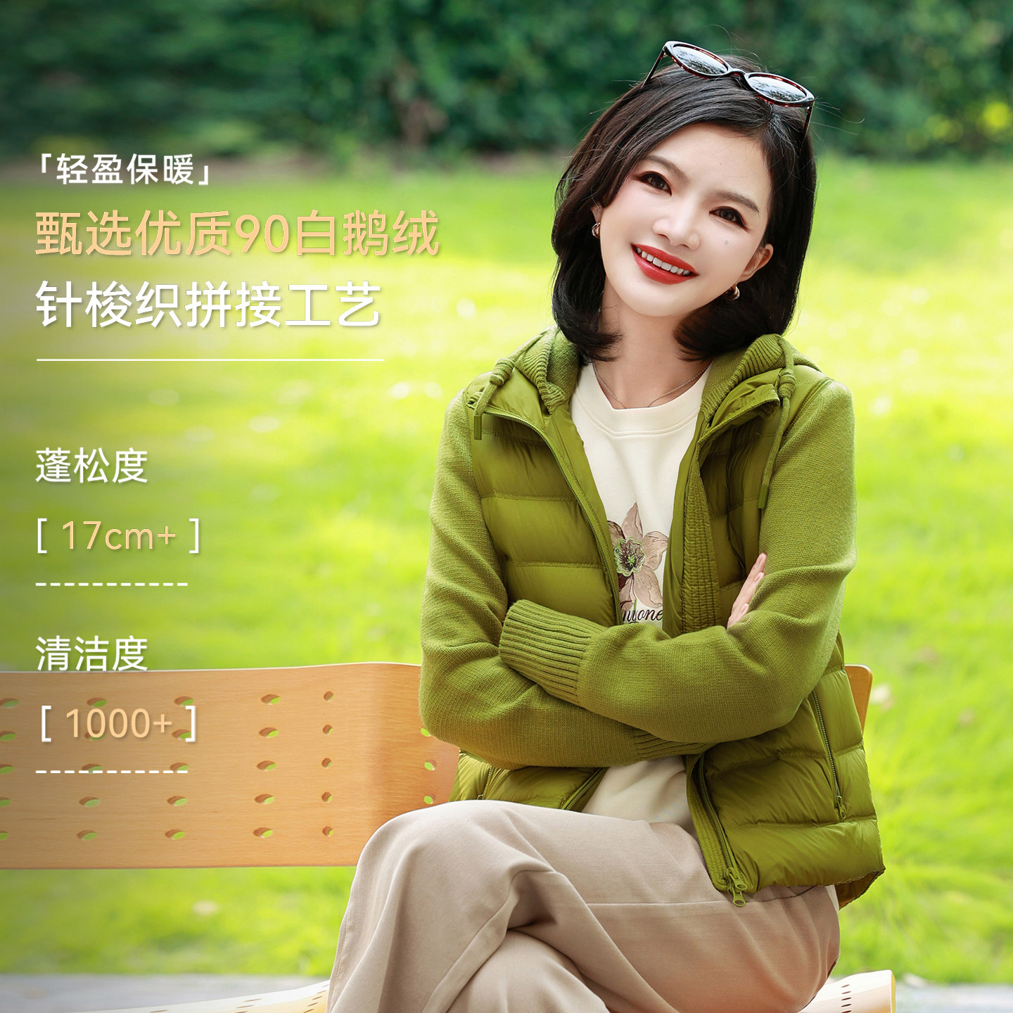 枫竺阿楠针织拼接保暖羽绒服外套