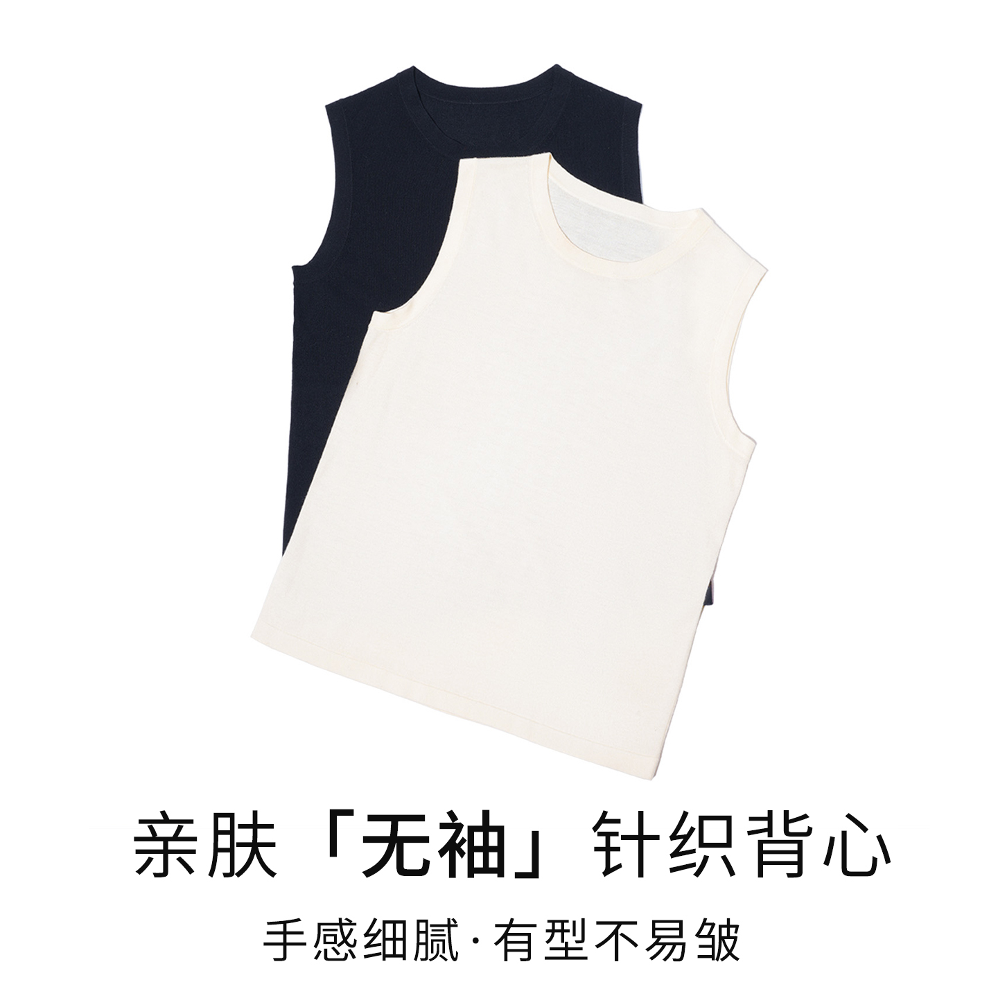 高端针织背心枫竺时尚