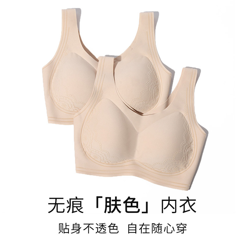 枫竺无痕粉底液防透内衣女夏季新款纯色立体柔软舒适美背心式文胸