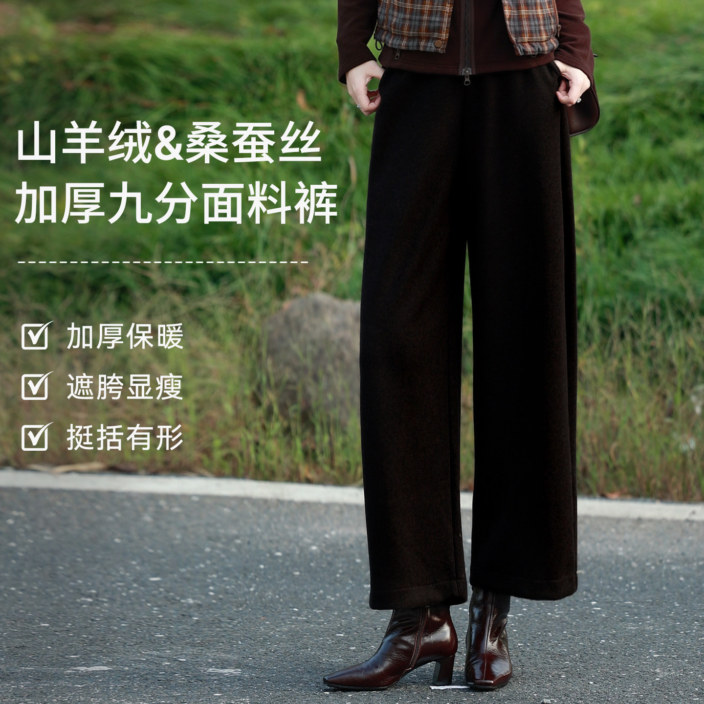 枫竺阿楠宽松黑色加厚羊绒阔腿裤