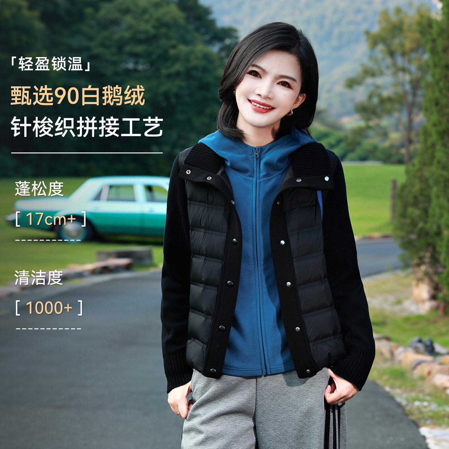 枫竺阿楠90白鹅绒针梭织拼接外套