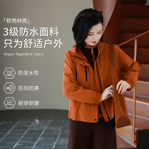 枫竺阿楠撞色连帽防风防水冲锋衣
