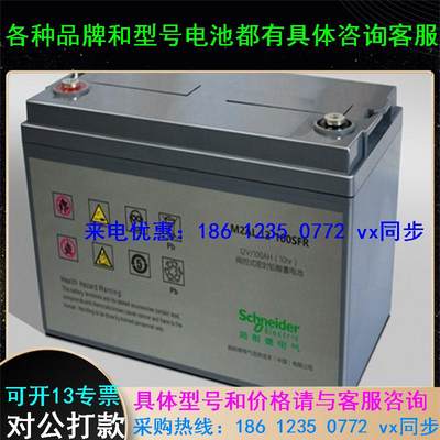 ups蓄电池M2AL12-100SFR机房通讯阀控式12v100ah铅酸蓄电池