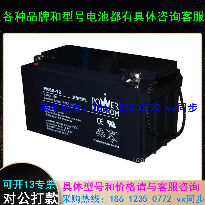 POWER豫光蓄电池PK70-12电子器械光伏发电UPS机房航空信号12V70AH