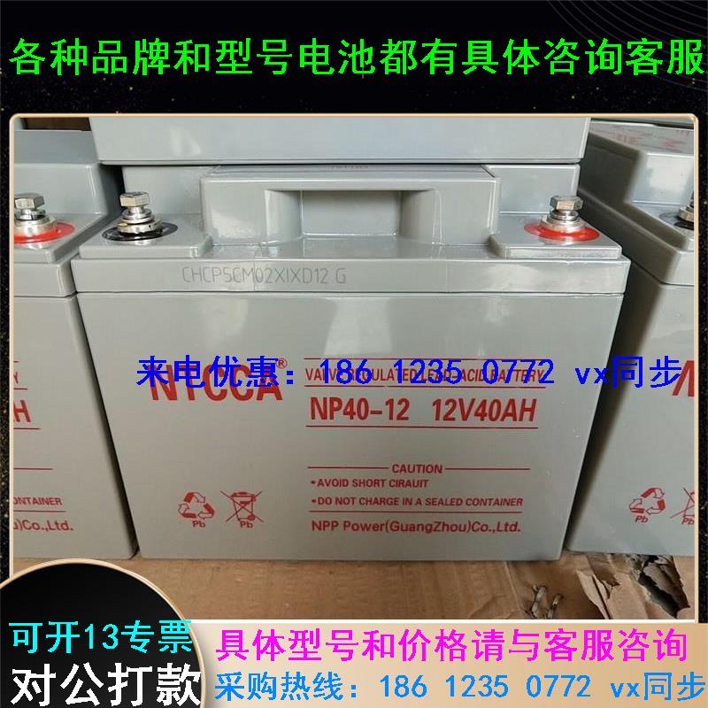 恩科蓄电池NP7-12太阳能照明12V7AH应急机房EPS直流屏UPS电源包邮