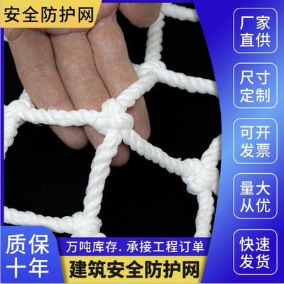 建筑工地钢结构专用安全网防护网