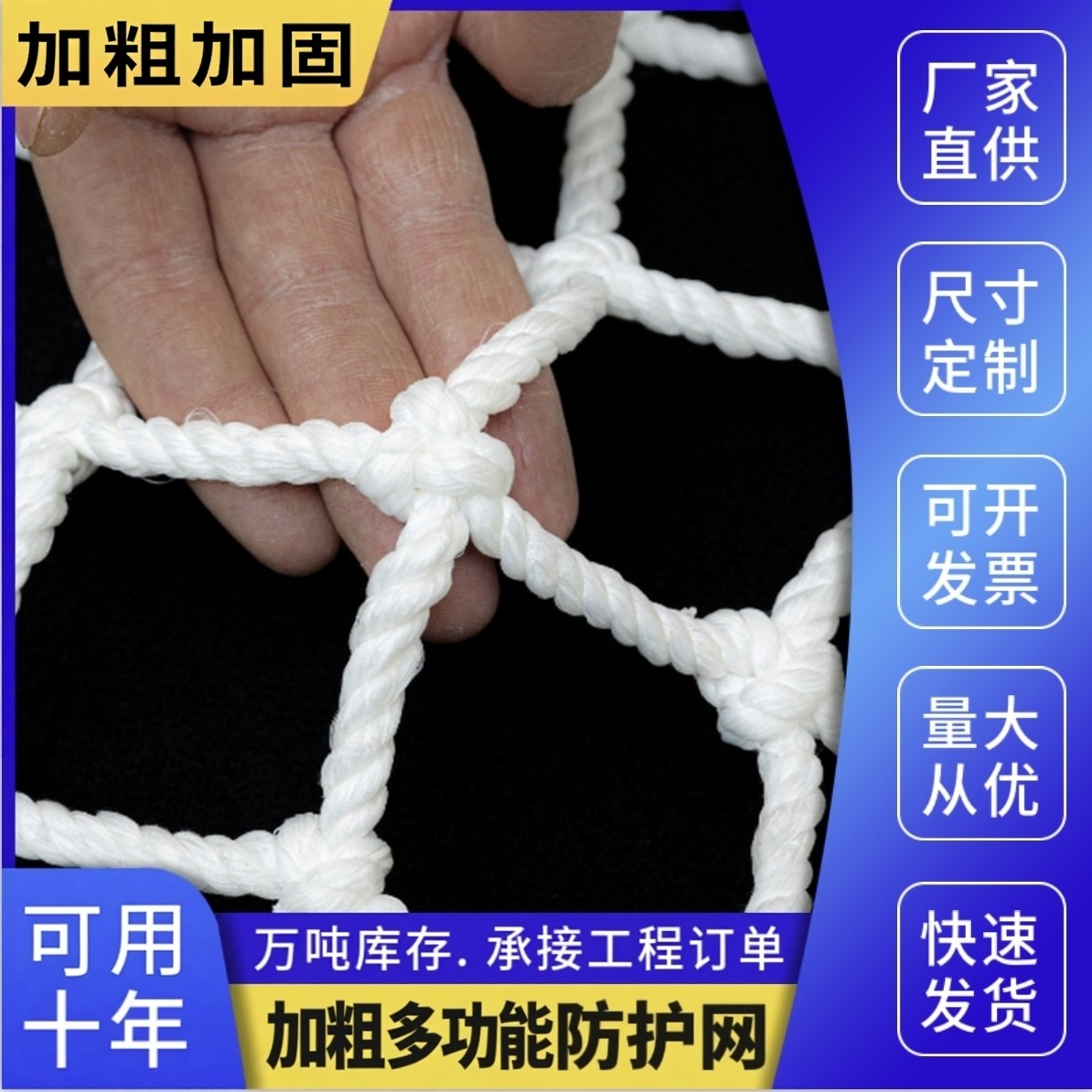 建筑工地安全防护网隔离定做高空工程尼龙网平网防坠网楼梯防摔网图片