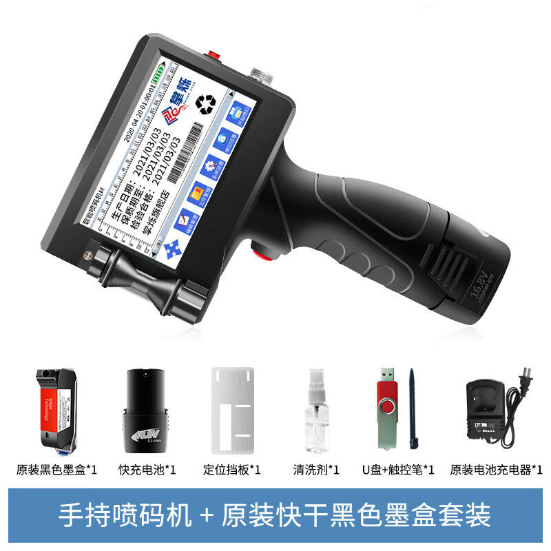 掌爍手持式智能噴碼機(jī)小型全自動在線打碼機(jī)打生產(chǎn)日期二維碼數(shù)字