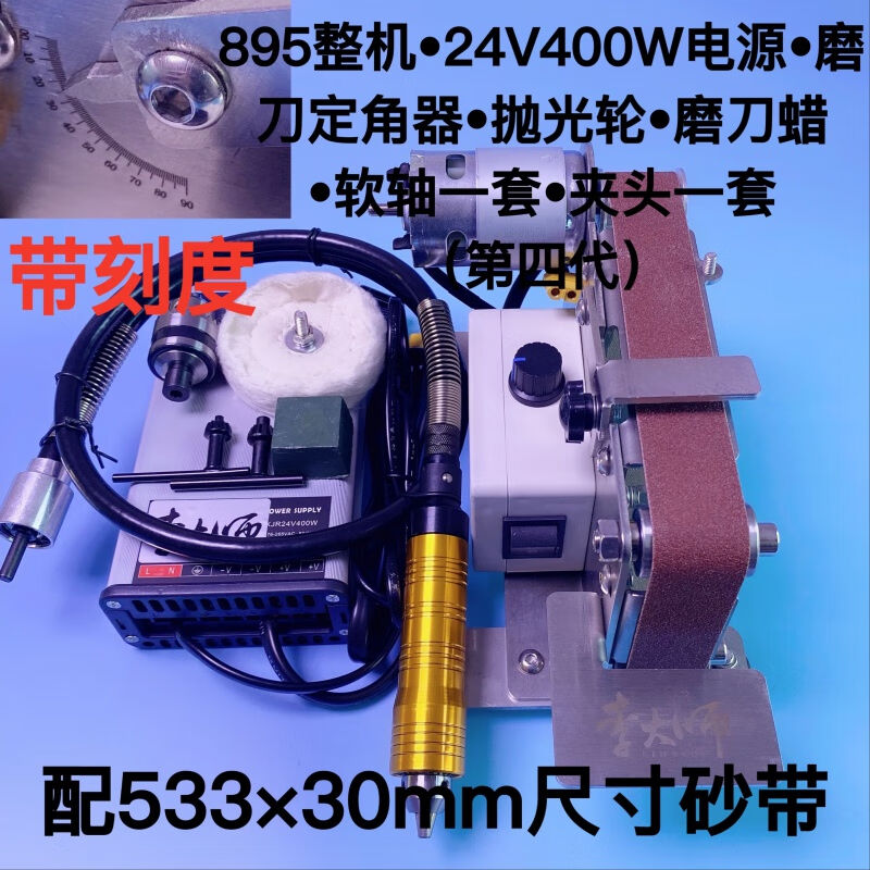 小型迷你电动砂带机抛光机打磨机定角磨刀机开V刃机DIY台式895整