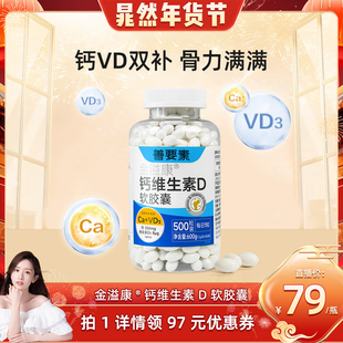 【晁然年货节】华东医药善要素维生素D液体钙官方正品旗舰店