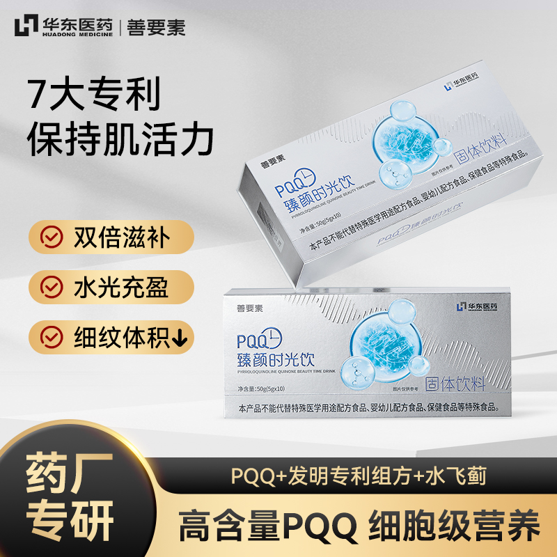 【华东医药】善要素臻颜时光饮