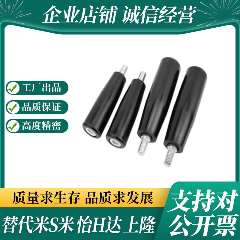 GRM5/6/8/10旋转握柄 GRAM6/8/10/12固定握柄 米思米系列手轮手柄