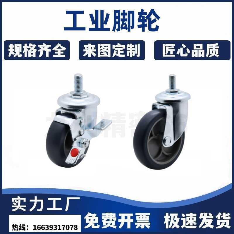 工业脚轮J-CPC11/J-CPC12-D65/D75/D100-SA 丝杆活动型怡合达同款
